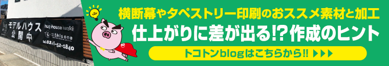 仕上がりに差が出る！？作成のヒント