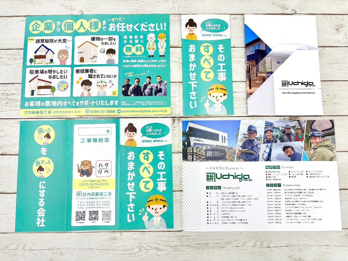 有限会社内田基礎工業様